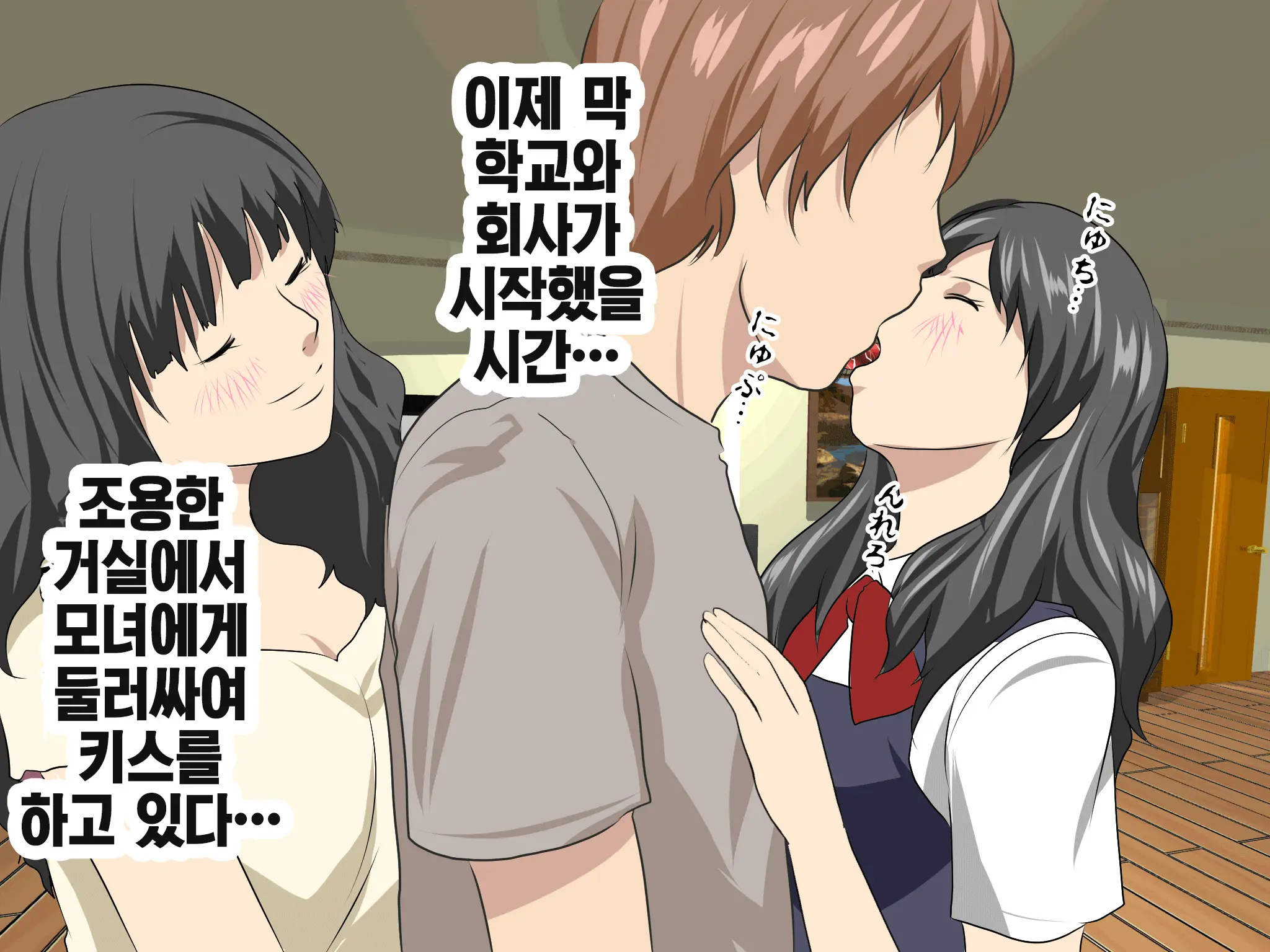 Katei Kyoushi To Iu Shuchi Nikurin Na Hibi 2 Zenpen ~2-Kumi No Oyako To Sei No Jugyou~ | 가정교사란 이름의 주지육림의 나날2